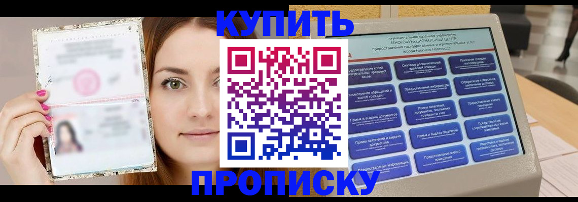временная регистрация недорого в Хотьково
