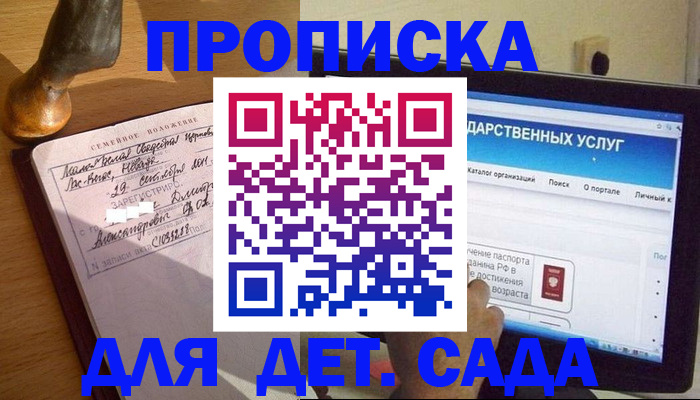 временная регистрация для всех в Хотьково